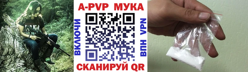 А ПВП кристаллы Зарайск