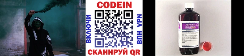 Codein Purple Drank  Зарайск 