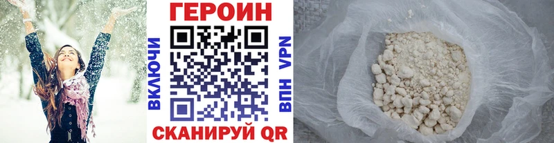 Героин герыч Зарайск