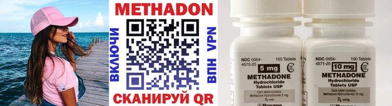 цены наркотик Зарайск Метадон VHQ