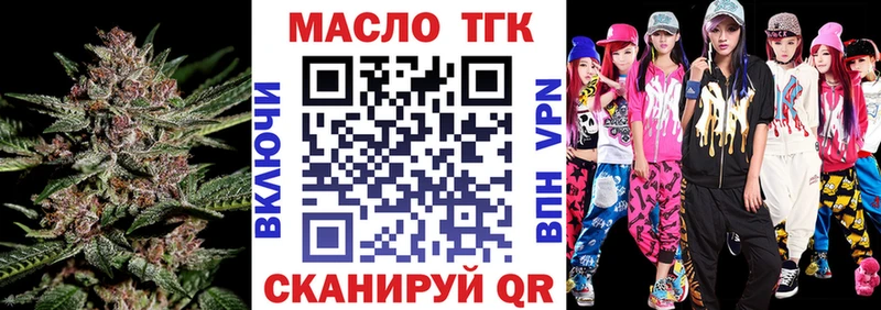 ТГК концентрат Зарайск